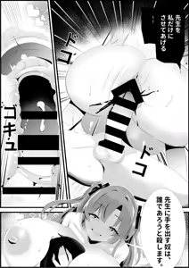 Page 23 of Yuuka no Aijou wa, Kiken na made ni Kyouretsu de Aru. - preview thumbnail