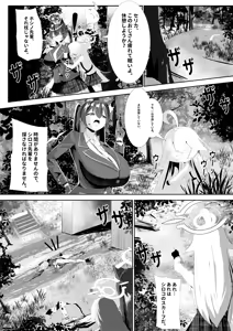Page 25 of Yuuka no Aijou wa, Kiken na made ni Kyouretsu de Aru. - preview thumbnail