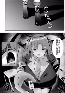 Page 6 of Yuuka no Aijou wa, Kiken na made ni Kyouretsu de Aru. - preview thumbnail
