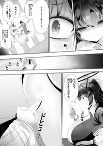 Page 8 of Yuuka no Aijou wa, Kiken na made ni Kyouretsu de Aru. - preview thumbnail