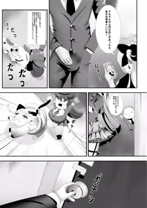 Page 10 of Yuuka no Aijou wa, Kiken na made ni Kyouretsu de Aru. - preview thumbnail