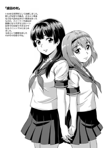Page 149 of Shoujo o Karu Mura Ch. 1-3 | El Prueblo de las Prisioneras - preview thumbnail
