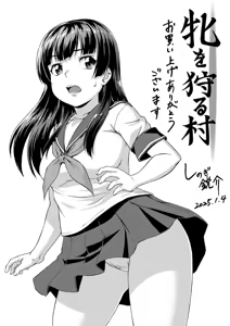 Page 151 of Shoujo o Karu Mura Ch. 1-3 | El Prueblo de las Prisioneras - preview thumbnail