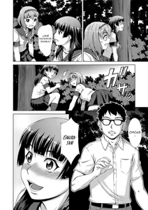 Page 96 of Shoujo o Karu Mura Ch. 1-3 | El Prueblo de las Prisioneras - preview thumbnail