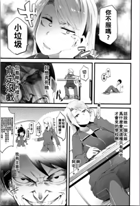 Page 168 of Damasare Spiral - preview thumbnail