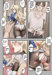 Page 3 of ［最初的神］在異世界發動金手指的奇遇 1-2（r18g） - preview thumbnail
