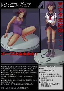 Page 15 of Yousei Shoujo Catalogue ~Hentai Shinshi Tsuuhan~ - preview thumbnail