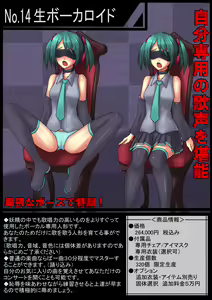 Page 35 of Yousei Shoujo Catalogue ~Hentai Shinshi Tsuuhan~ - preview thumbnail