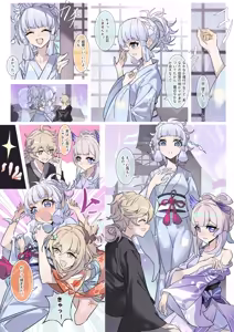 Page 2 of Ichiyou no Yoki Yume | Leafy Dreams - preview thumbnail
