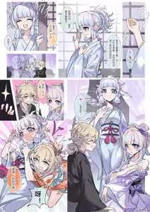 Page 9 of Ichiyou no Yoki Yume | Leafy Dreams - preview thumbnail