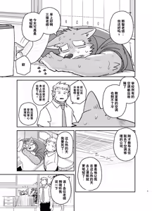 Page 3 of 幸运日 - preview thumbnail