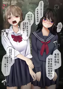 Page 3 of InCha na Kanojo to Kimodameshi Ecchi Suru Hanashi - preview thumbnail