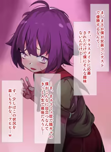 Page 5 of InCha Otokonoko ga YouCha Doukyuusei ni Kokuhaku sarete Icha Love Choukyou Ecchi - preview thumbnail