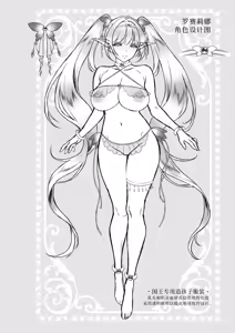 Page 34 of 悠久の娼エルフ6 〈夢幻〉過去編Ⅰ - preview thumbnail