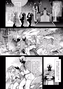 Page 6 of 悠久の娼エルフ6 〈夢幻〉過去編Ⅰ - preview thumbnail