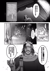 Page 8 of 悠久の娼エルフ6 〈夢幻〉過去編Ⅰ - preview thumbnail