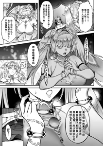 Page 9 of 悠久の娼エルフ6 〈夢幻〉過去編Ⅰ - preview thumbnail