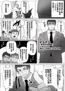 Page 3 of Exe☆Overwrite - preview thumbnail