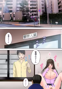 Page 8 of ＜フルカラー版＞家畜妻 寝取らせた妻(きみ)が愛しくて… - preview thumbnail