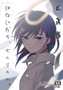 Hana ni Ochi, Sakura no Hi. — hentai manga cover on Fhentai