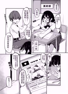 Page 3 of Ironna AP mono ～PARASITE GROWS～ - preview thumbnail