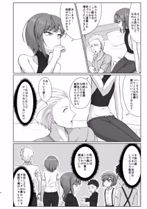 Page 3 of Yuujin (Otoko) ga Bunny Ishou de Otoko to Neru Mise de Hataraitemashita - preview thumbnail