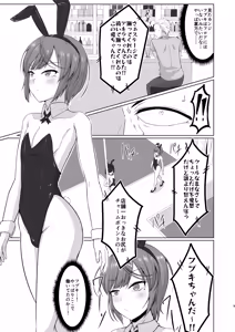 Page 8 of Yuujin (Otoko) ga Bunny Ishou de Otoko to Neru Mise de Hataraitemashita - preview thumbnail