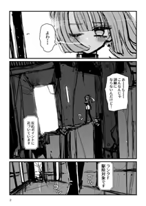 Page 3 of Acme Driver :: CODE LIME :: ANAL JELLY FULL ACTIVE! Log.01 -Stand by, Ready- - preview thumbnail