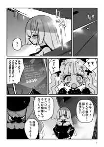 Page 8 of Acme Driver :: CODE LIME :: ANAL JELLY FULL ACTIVE! Log.01 -Stand by, Ready- - preview thumbnail