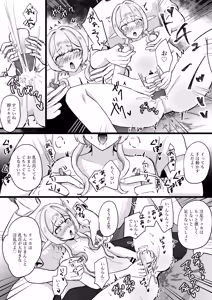 Page 56 of Oshi no Elf o Tsuma to Shite Choukyou Shite Mita - preview thumbnail