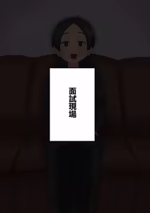 Page 3 of 路人臉但是身材超色的畢業生作爲性處理設備就職的故事 | A story about an average-looking job-hunting graduate with sexy body who got employed as a sexual equipment - preview thumbnail