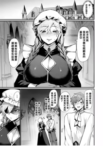 Page 3 of Igyou Nyotaikaden― Inma― | 異形・女體化傳―淫魔― - preview thumbnail