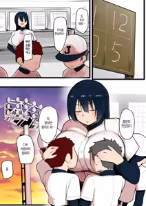 Page 3 of Bokura no Megami-sama wa... | 우리의 여신은... - preview thumbnail