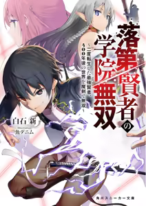 Page 176 of 魚デニム - preview thumbnail