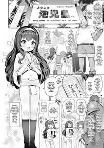 Page 3 of Awakojima e Youkoso | Welcome to Awakojima - preview thumbnail