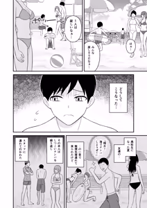 Page 3 of Ookina Mizugi Onee-san ni Gyakunan sarete Shiboritorareta Zenpen - preview thumbnail