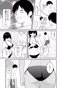 Page 4 of Ookina Mizugi Onee-san ni Gyakunan sarete Shiboritorareta Zenpen - preview thumbnail