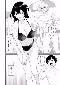 Page 5 of Ookina Mizugi Onee-san ni Gyakunan sarete Shiboritorareta Zenpen - preview thumbnail
