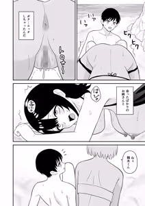 Page 3 of Ookina Mizugi Onee-san ni Gyakunan sarete Shiboritorareta Kouhen - preview thumbnail
