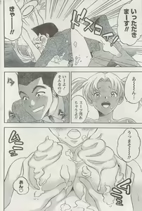 Page 176 of Monthly Vitaman 2007-08 - preview thumbnail