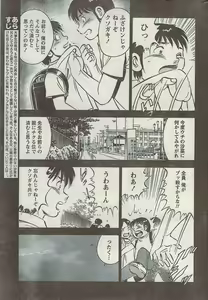 Page 247 of Monthly Vitaman 2007-08 - preview thumbnail