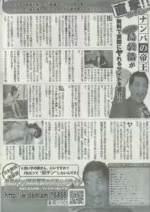 Page 272 of Monthly Vitaman 2007-08 - preview thumbnail