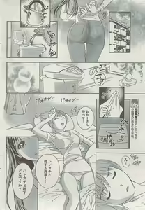 Page 40 of Monthly Vitaman 2007-08 - preview thumbnail