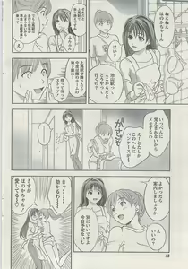 Page 42 of Monthly Vitaman 2007-08 - preview thumbnail