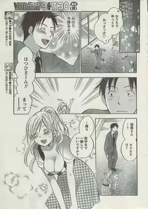 Page 9 of Monthly Vitaman 2007-08 - preview thumbnail