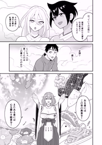 Page 11 of Gokuraku! Onsen Kyonyuu Harem - preview thumbnail