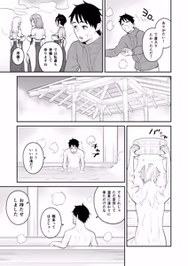 Page 13 of Gokuraku! Onsen Kyonyuu Harem - preview thumbnail