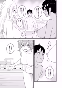 Page 15 of Gokuraku! Onsen Kyonyuu Harem - preview thumbnail