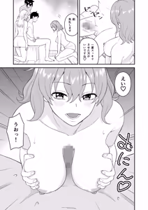 Page 19 of Gokuraku! Onsen Kyonyuu Harem - preview thumbnail