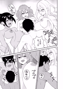 Page 25 of Gokuraku! Onsen Kyonyuu Harem - preview thumbnail